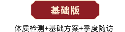 基础版