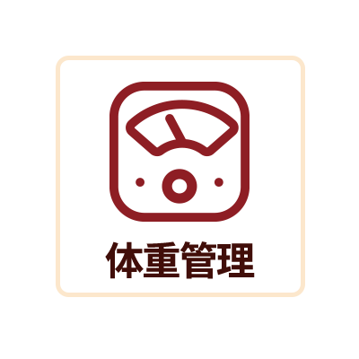 健康人群