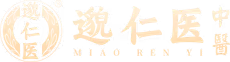 邈仁医中医馆